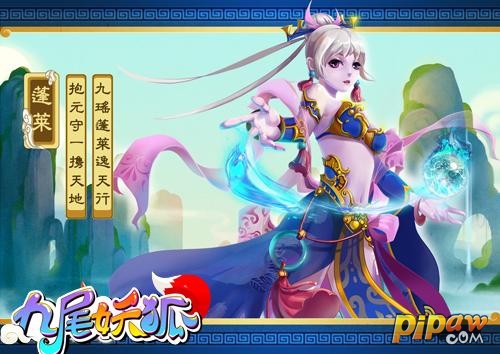 九尾妖狐将在10月15号更新新版本